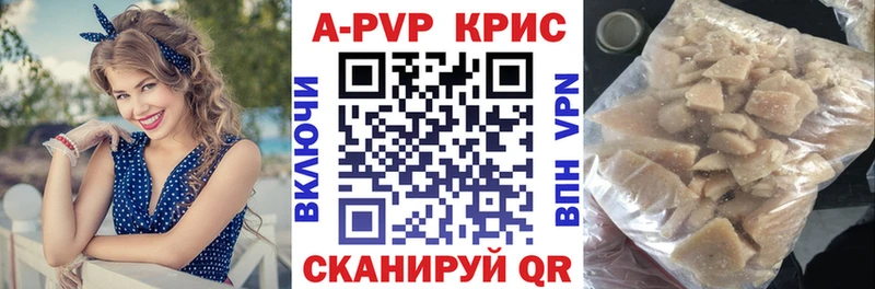 А ПВП крисы CK  Пенза 