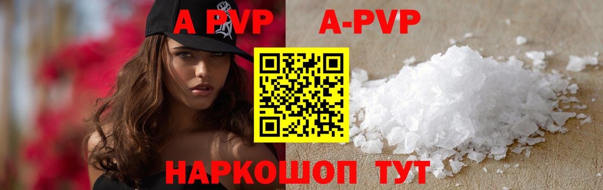 Пенза  A-PVP крисы CK  Вход с VPN  Alpha PVP VHQ  APVP Соль 