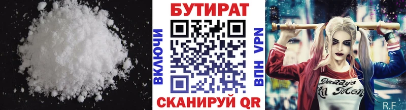 Бутират BDO 33%  ОМГ ОМГ зеркало  Пенза 