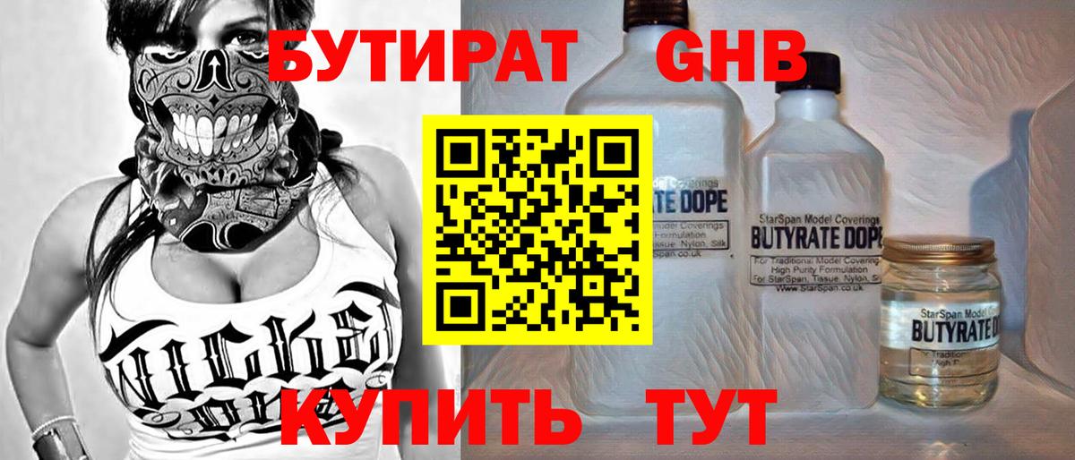 Пенза  Бутират оксана  Вход с VPN 