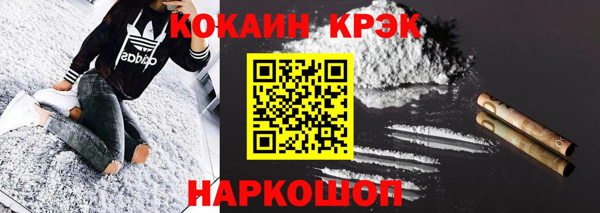 Кокаин 99%  Вход с VPN  Пенза  КОКАИН Перу 