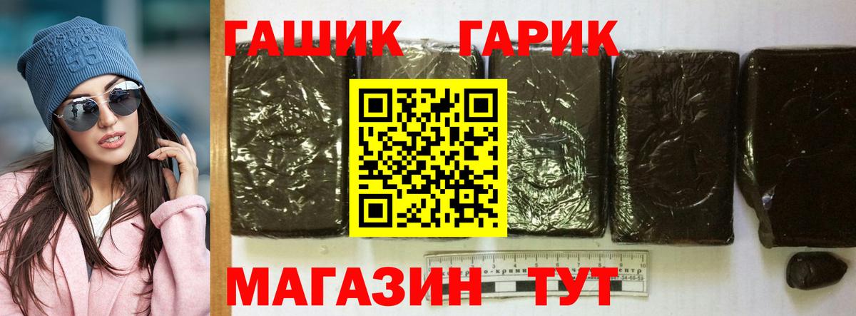 ГАШ 40% ТГК Пенза