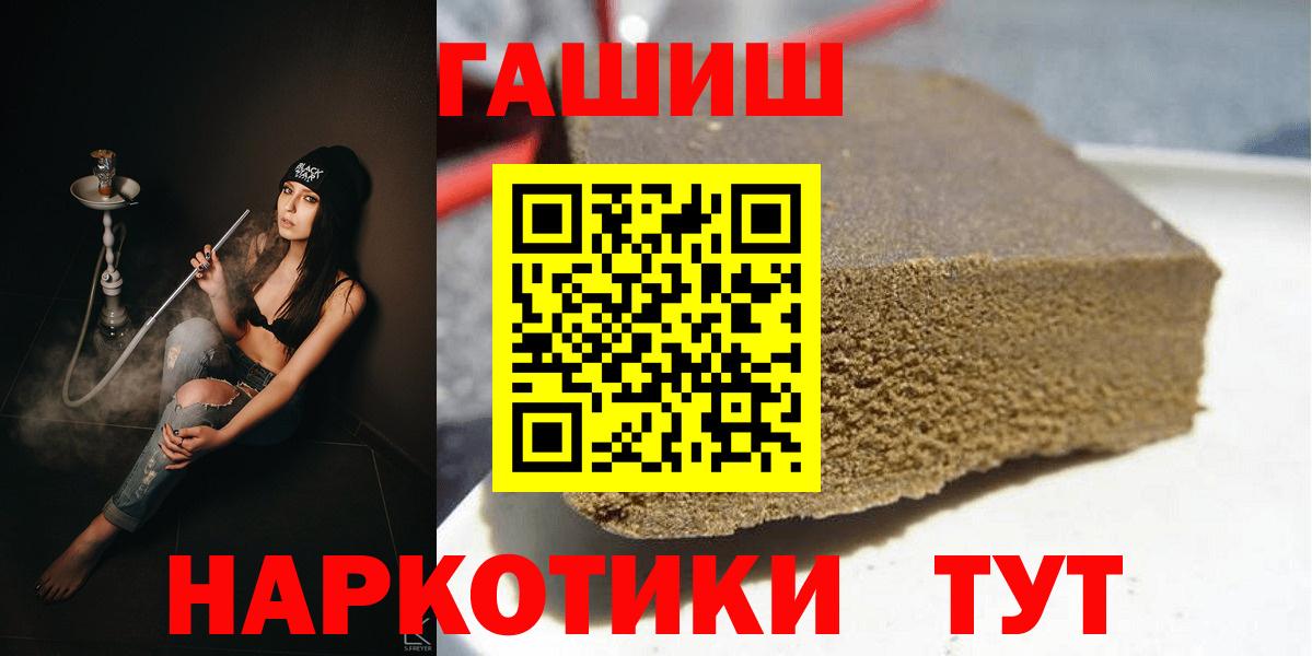 ГАШ hashish  ГАШИШ ice o lator  Вход с VPN  купить  цена  Пенза 