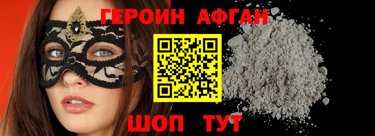 ГЕРОИН  Героин белый  Вход с VPN  Пенза 