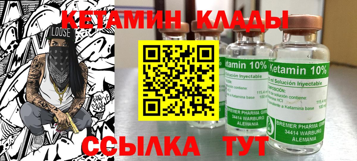 Кетамин VHQ Пенза