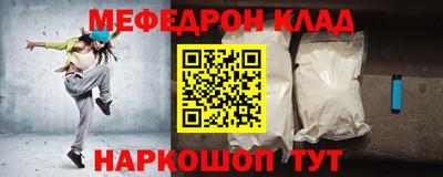 мяу мяу кристалл Малгобек