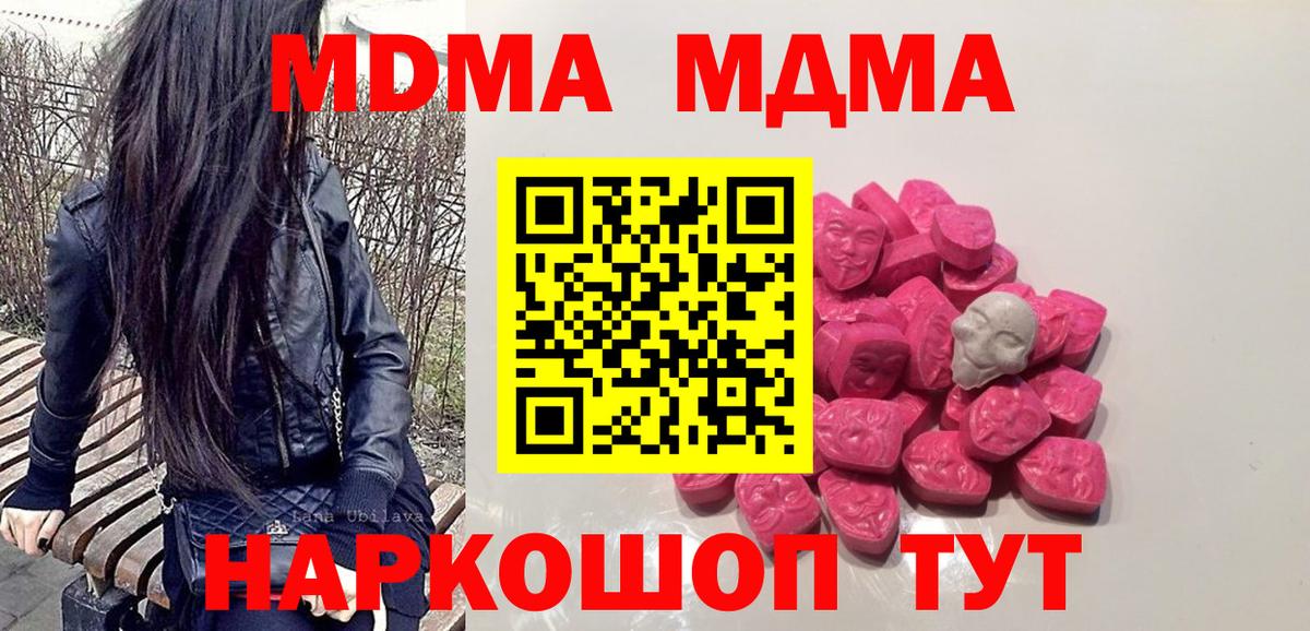 МДМА VHQ  MDMA  Пенза  МДМА кристаллы  Вход с VPN 