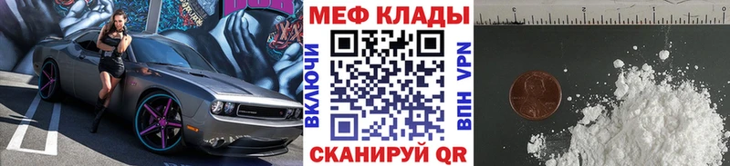 МЯУ-МЯУ кристаллы  мега   Пенза  цены  