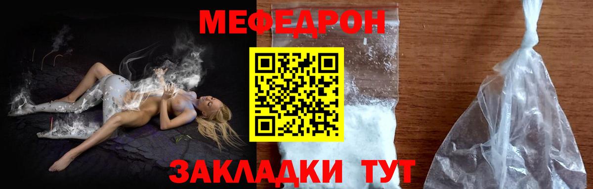 Мефедрон  Мефедрон мяу мяу  Вход с VPN  купить   Пенза  Мефедрон mephedrone  Меф 