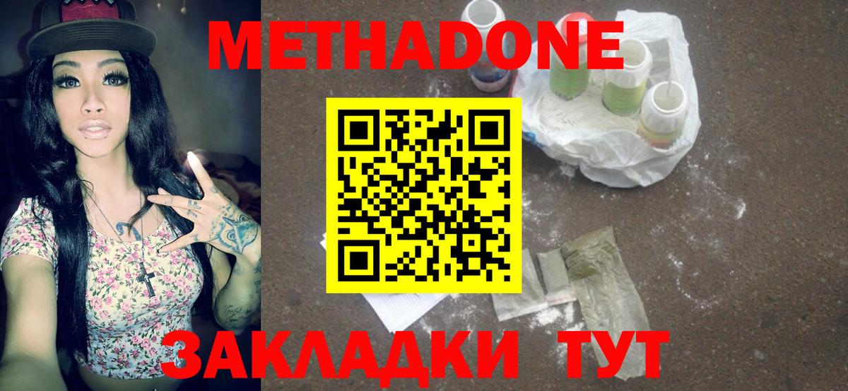 hydra зеркало  Метадон methadone  Вход с VPN  МЕТАДОН VHQ  Пенза 