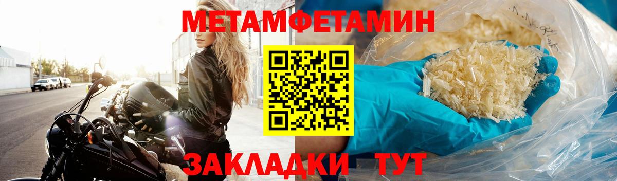 Пенза  Первитин Methamphetamine  Вход с VPN 