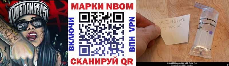 Марки N-bome 1,5мг  купить закладку  Пенза 