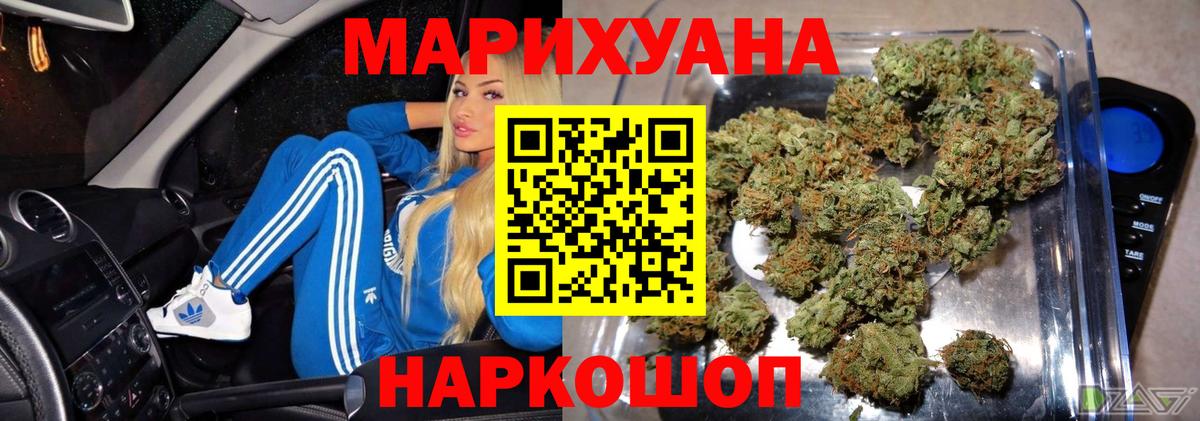 Шишки марихуана Ganja Пенза